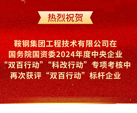九州平台-九州(中国)一站式服务平台
再次荣获国务院国资委“双百行动”标杆企业称号